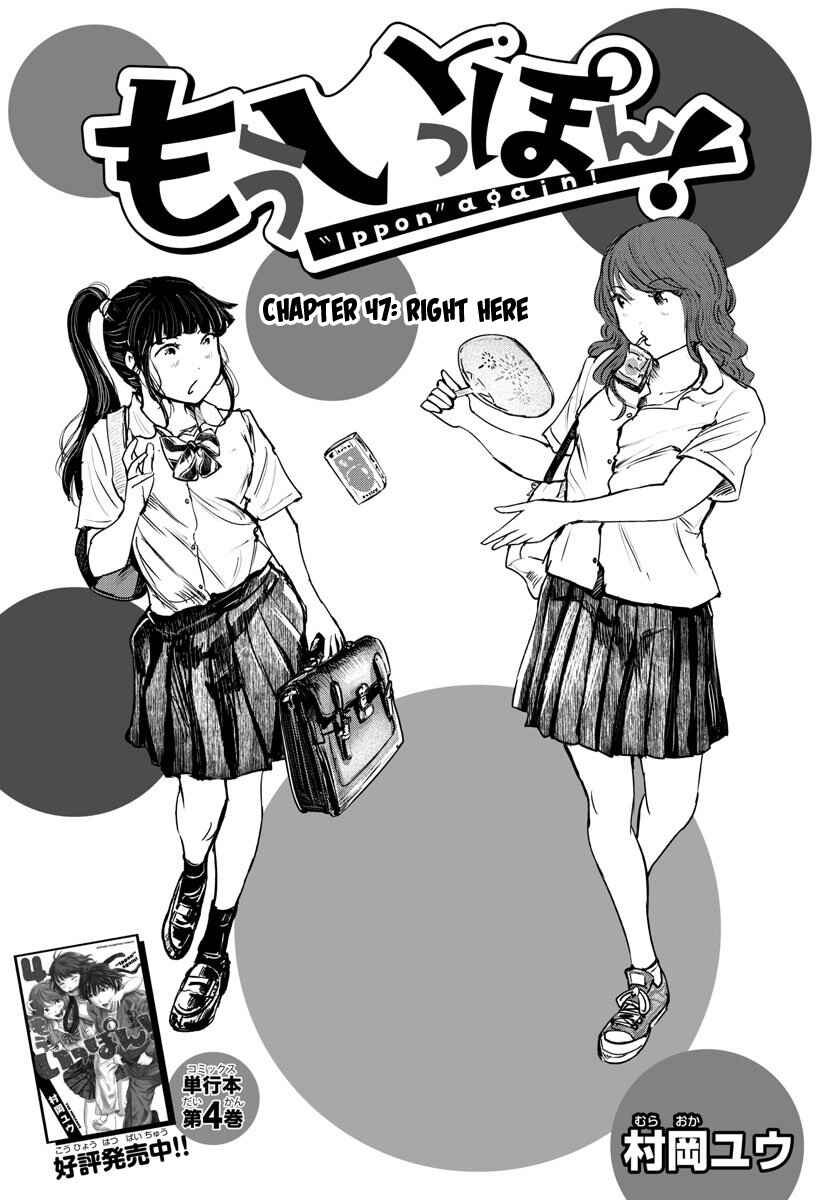 Page 1 Chapter 47 Mou Ippon!