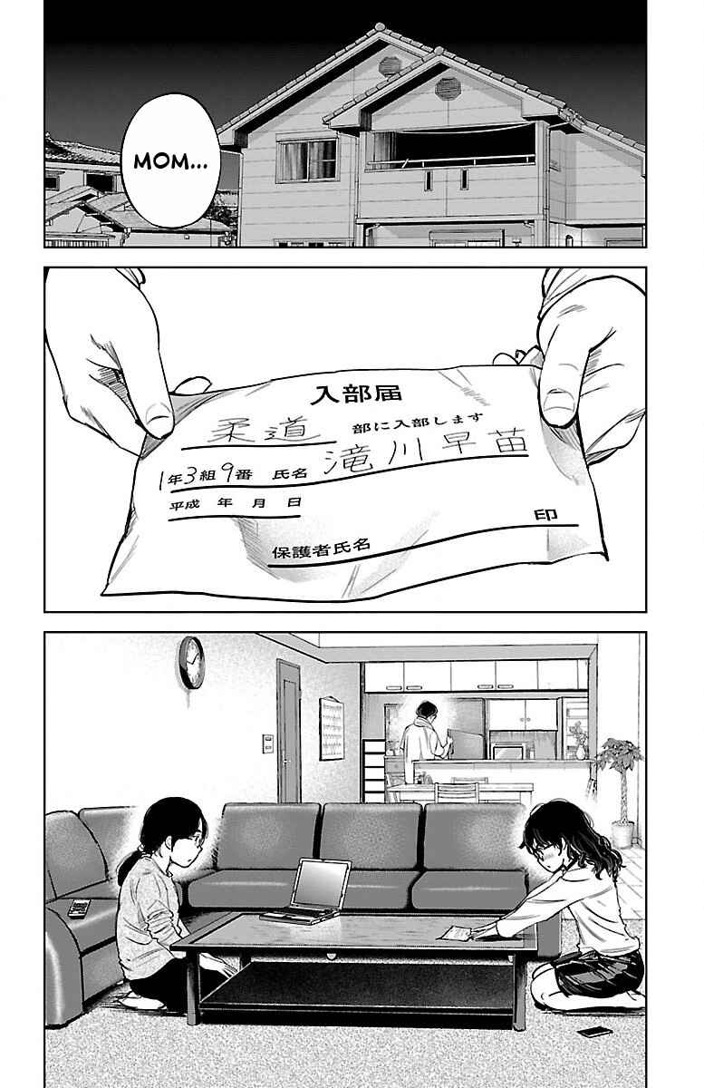 Page 31 Chapter 2 Mou Ippon!