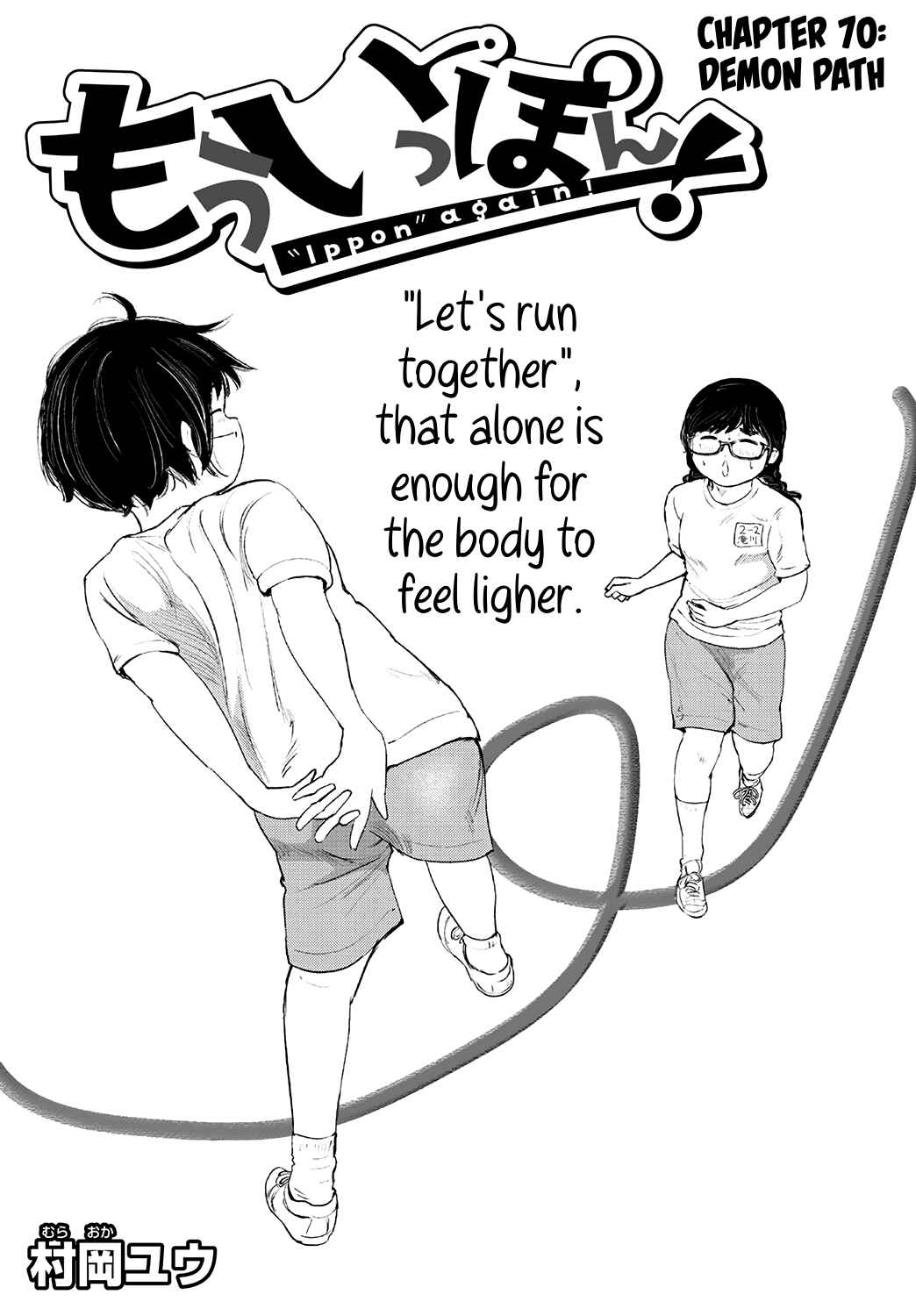 Page 1 Chapter 71 Mou Ippon!