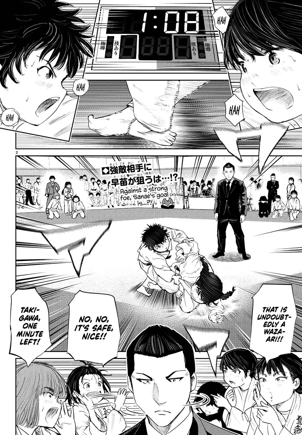Page 3 Chapter 71 Mou Ippon!