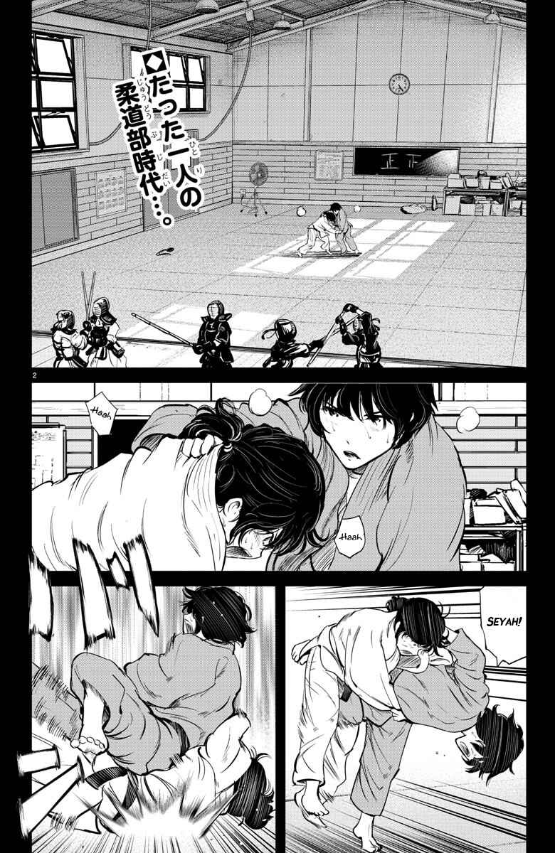 Page 2 Chapter 27 Mou Ippon!