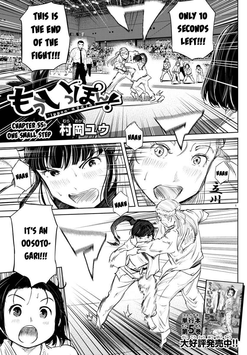 Page 1 Chapter 55 Mou Ippon!