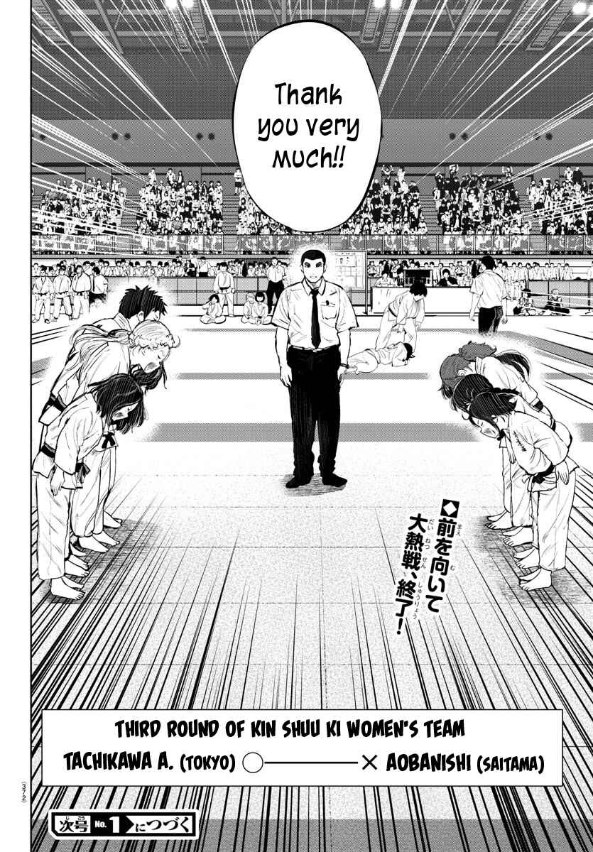 Page 16 Chapter 55 Mou Ippon!