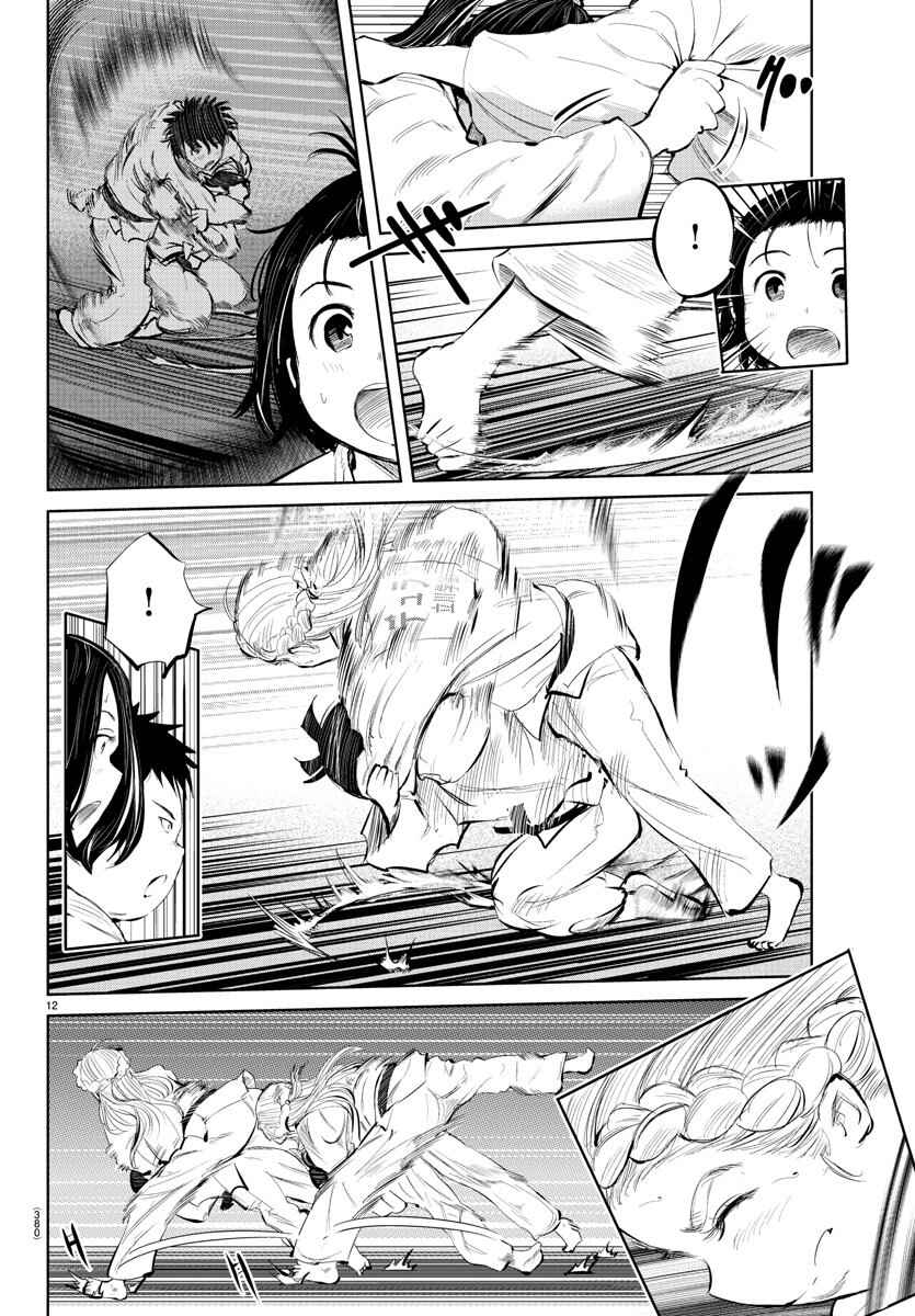 Page 12 Chapter 54 Mou Ippon!