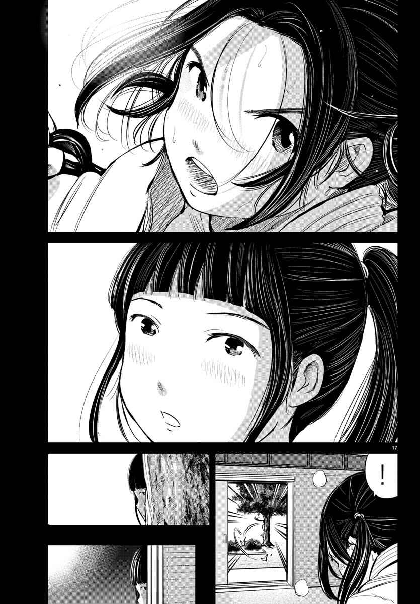 Page 17 Chapter 13 Mou Ippon!