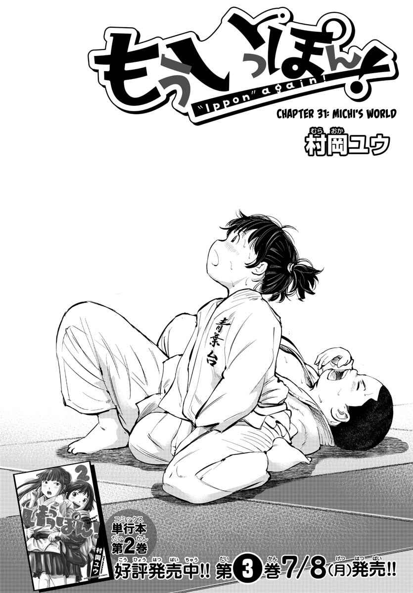 Page 2 Chapter 31 Mou Ippon!