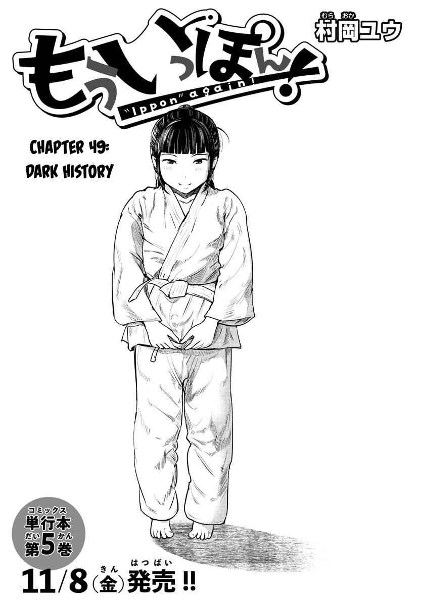 Page 1 Chapter 49 Mou Ippon!