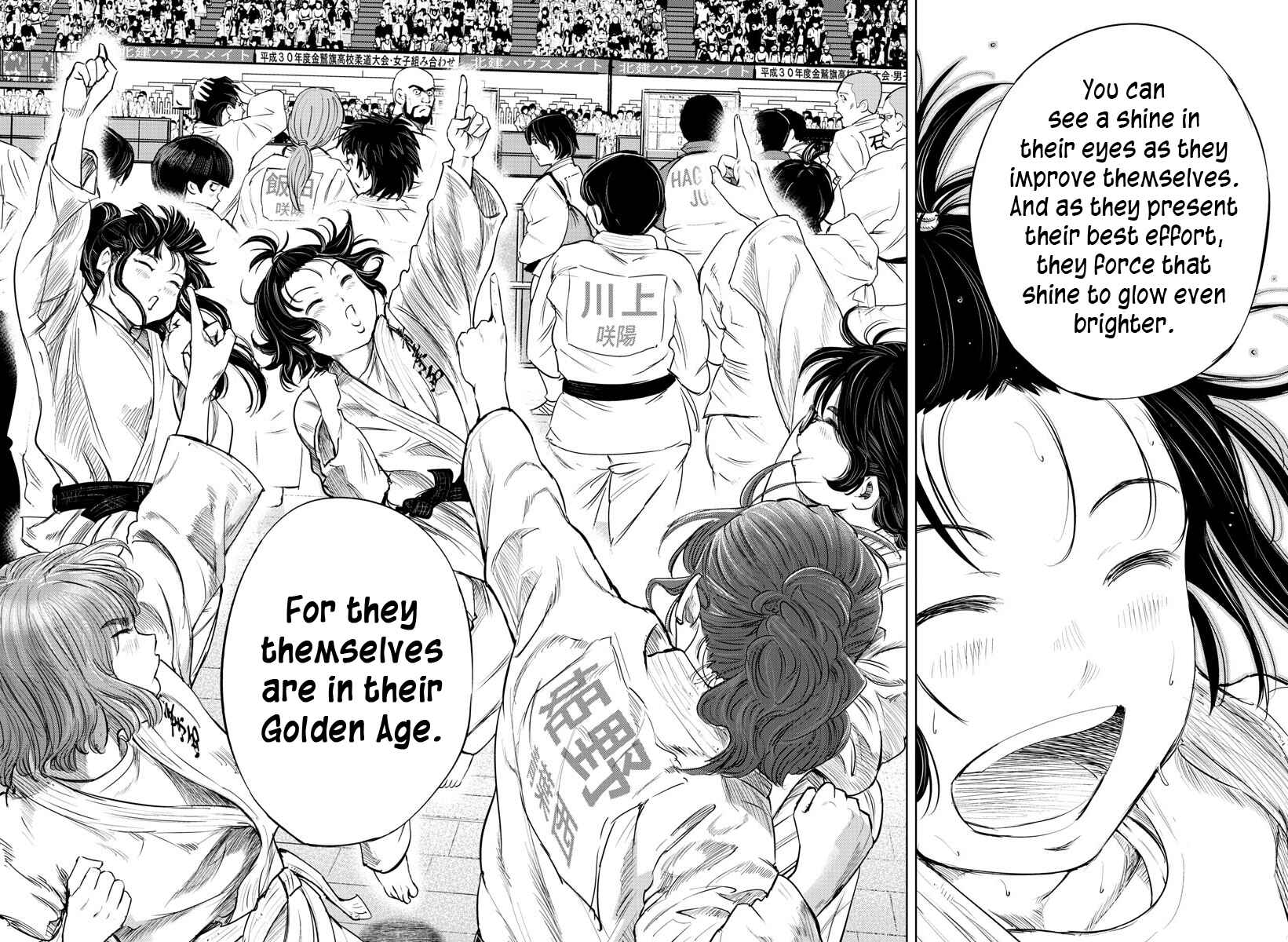 Page 15 Chapter 42 Mou Ippon!