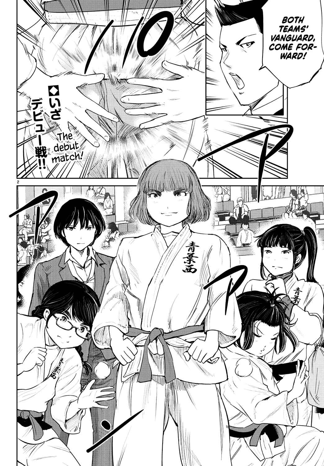 Page 3 Chapter 66 Mou Ippon!
