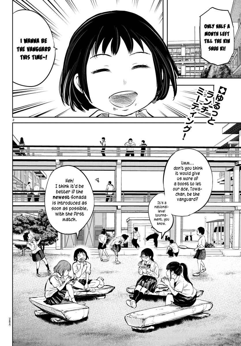 Page 2 Chapter 24 Mou Ippon!