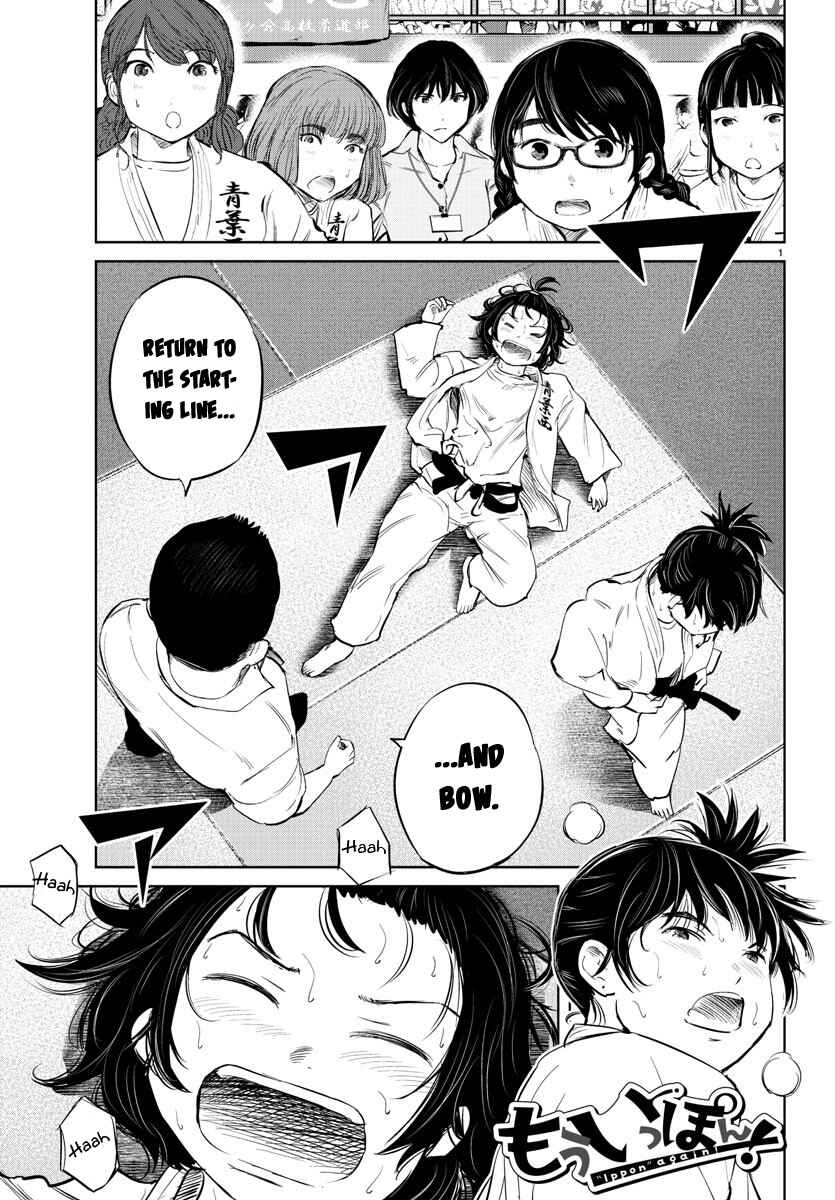 Page 1 Chapter 36 Mou Ippon!