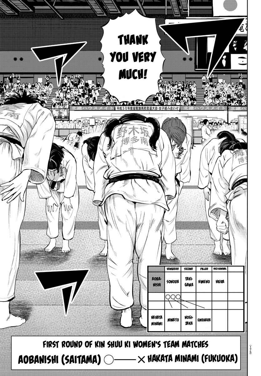 Page 7 Chapter 34 Mou Ippon!