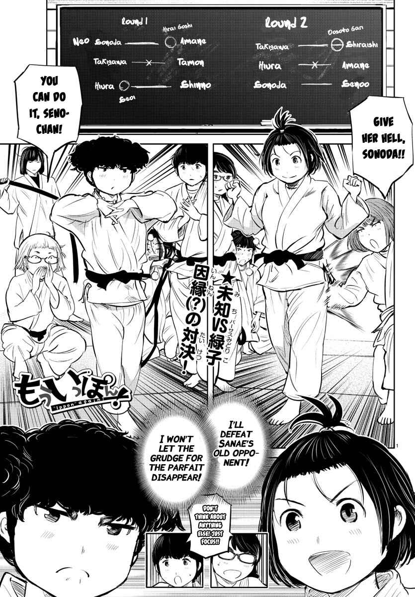 Page 2 Chapter 25 Mou Ippon!