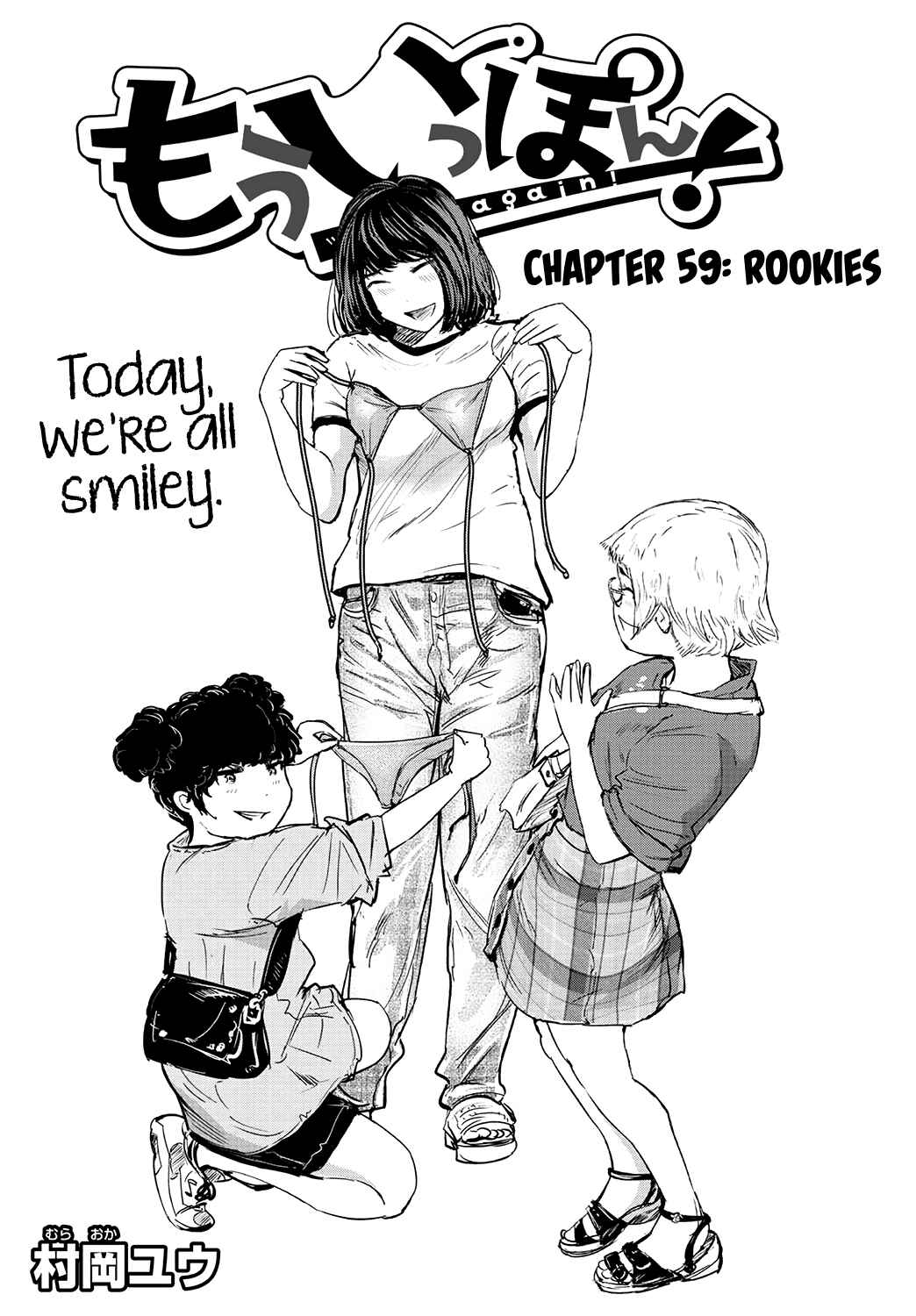 Page 1 Chapter 59 Mou Ippon!