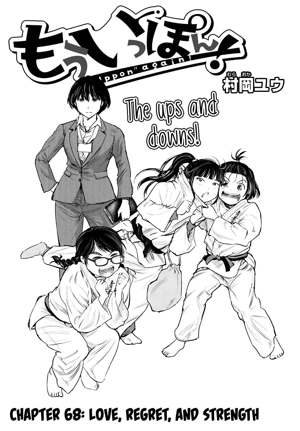 Page 1 Chapter 68 Mou Ippon!