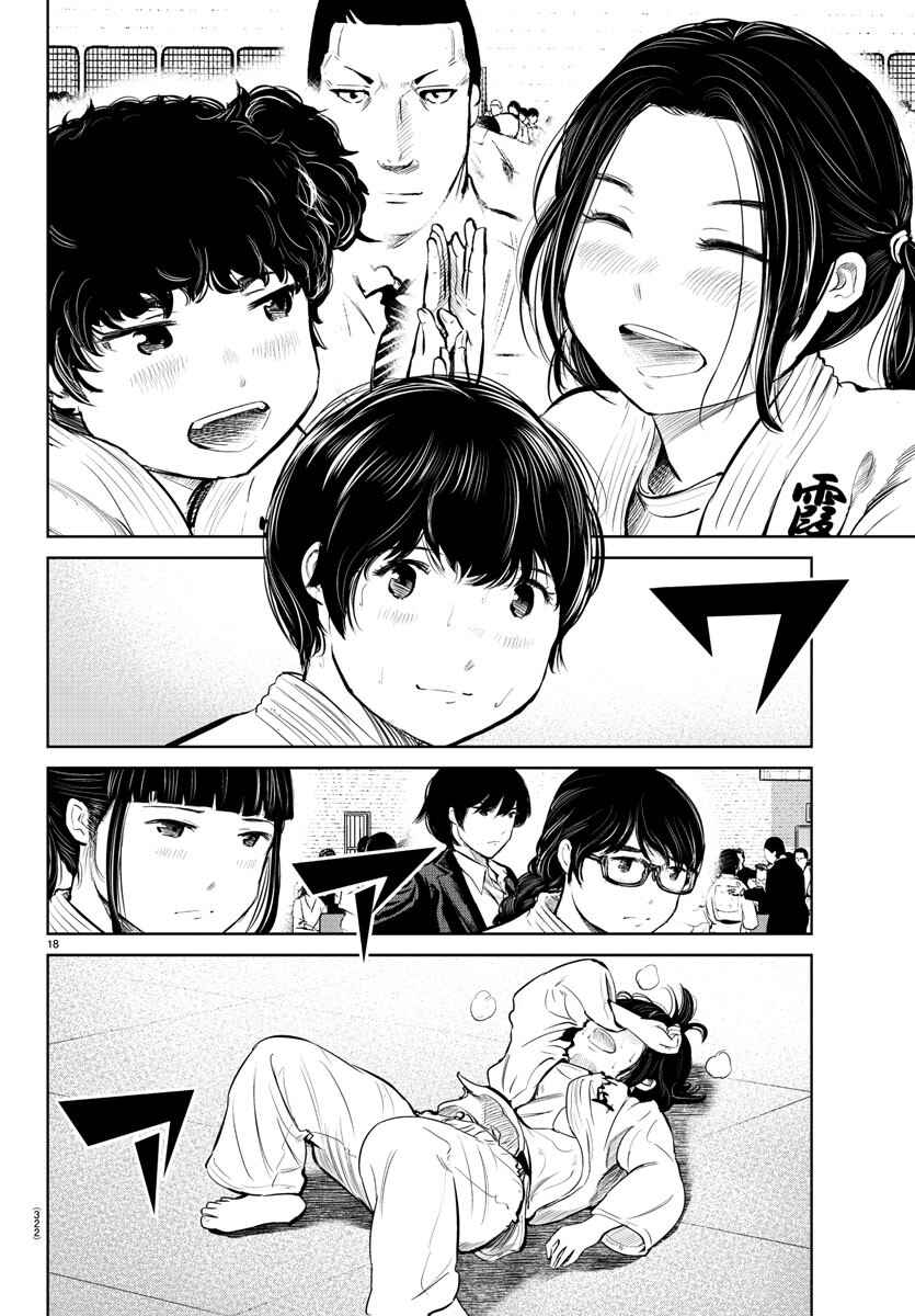 Page 15 Chapter 17 Mou Ippon!