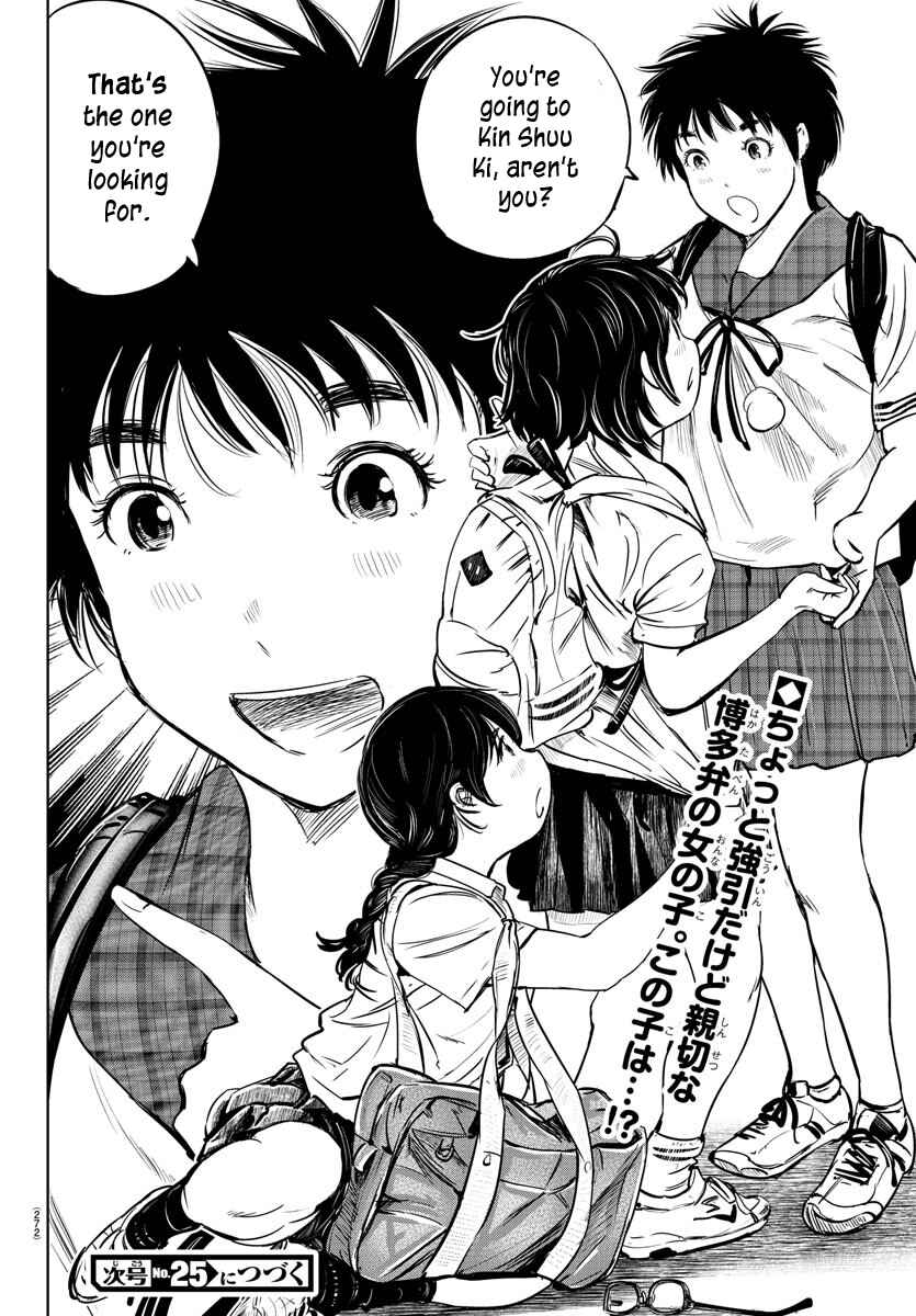 Page 18 Chapter 28 Mou Ippon!