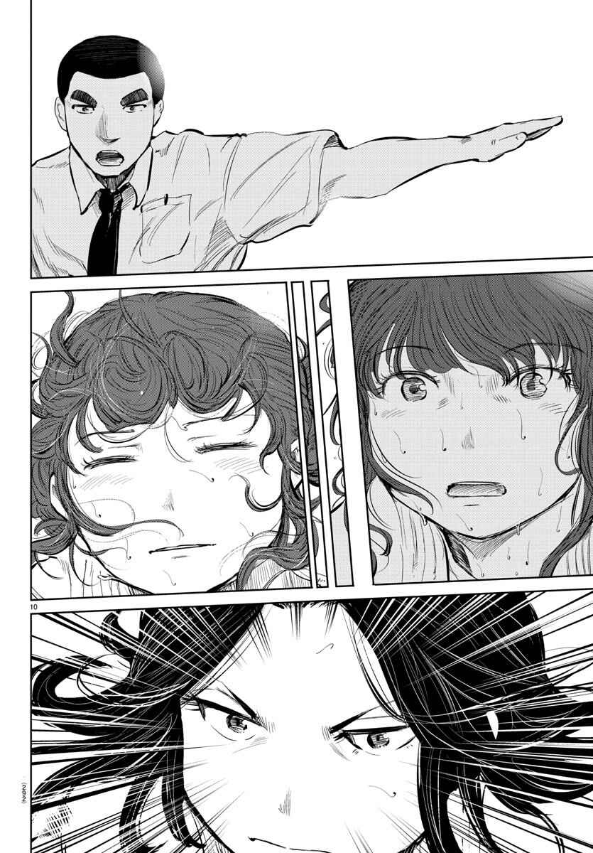 Page 6 Chapter 48 Mou Ippon!
