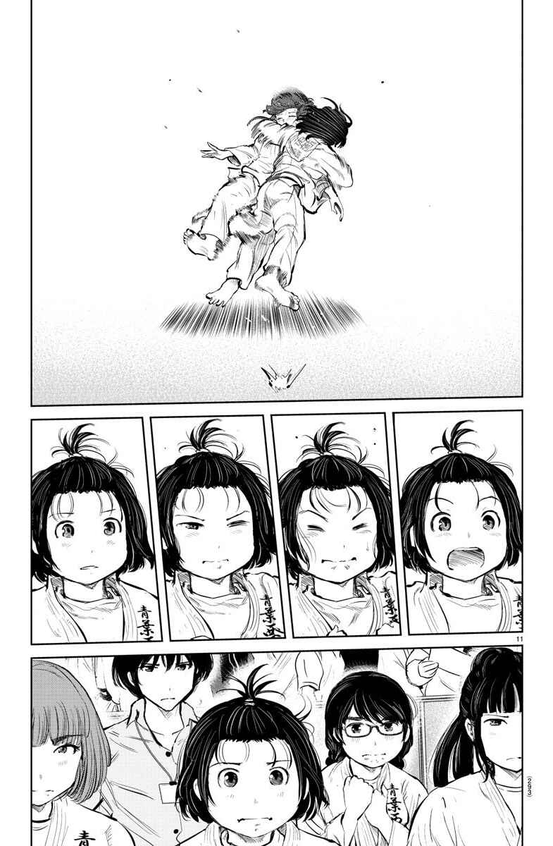 Page 7 Chapter 48 Mou Ippon!