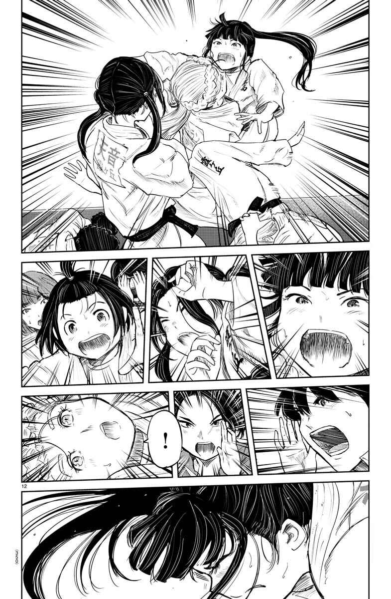 Page 12 Chapter 53 Mou Ippon!