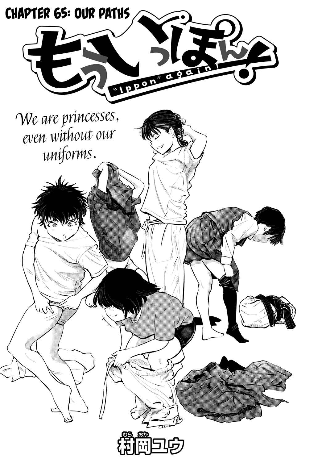 Page 1 Chapter 65 Mou Ippon!
