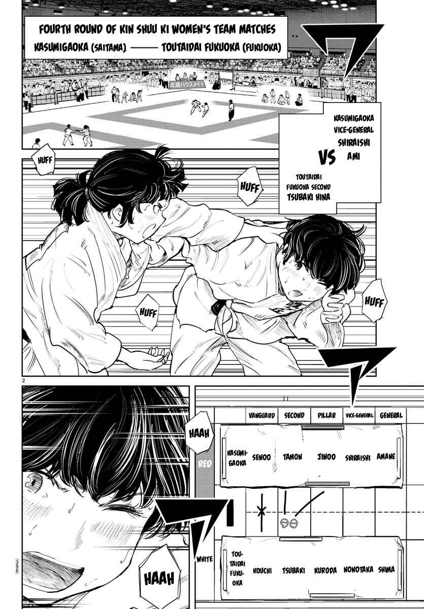 Page 2 Chapter 56 Mou Ippon!
