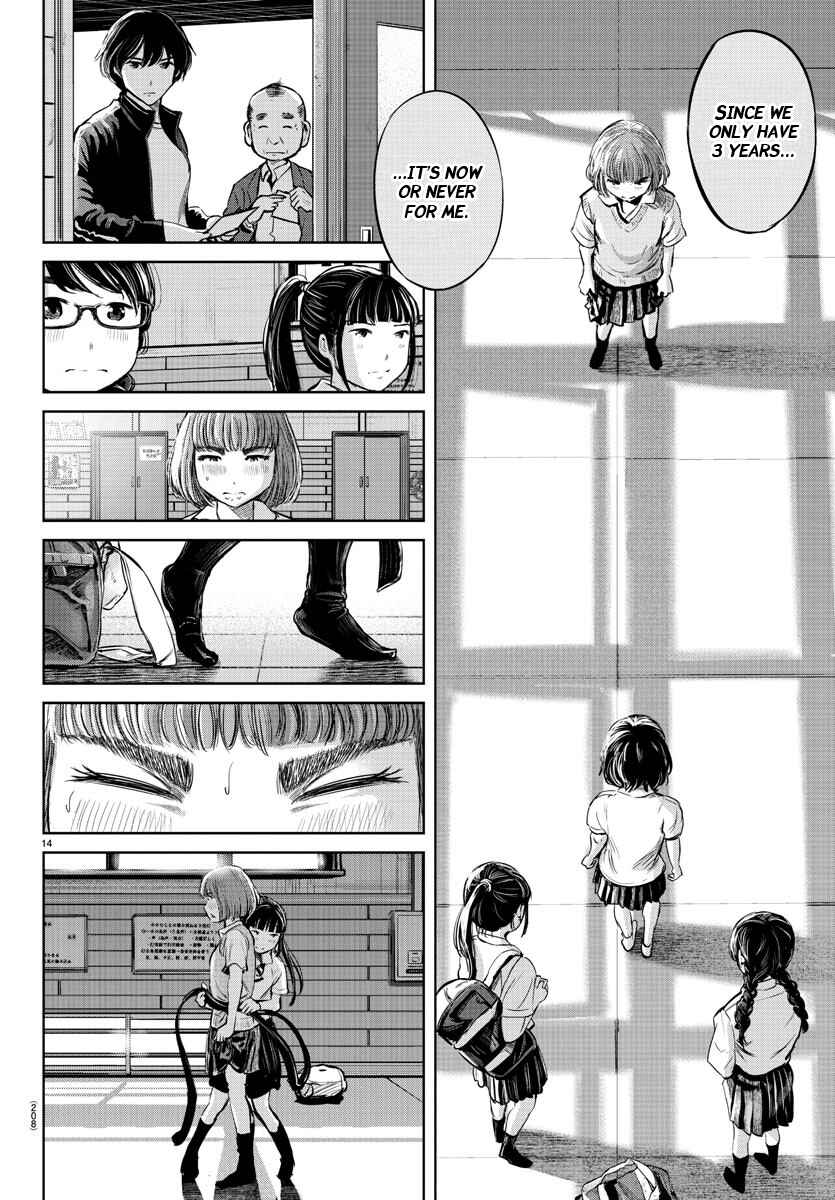 Page 13 Chapter 21 Mou Ippon!