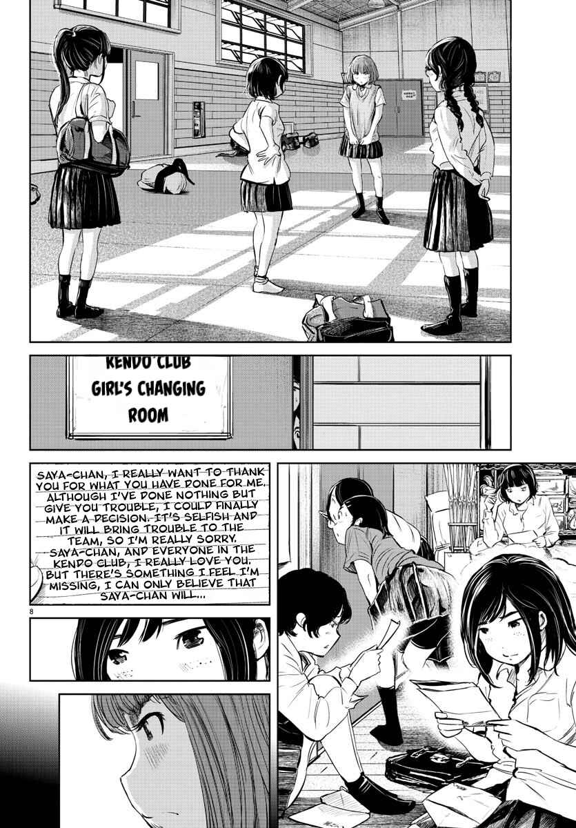 Page 8 Chapter 21 Mou Ippon!