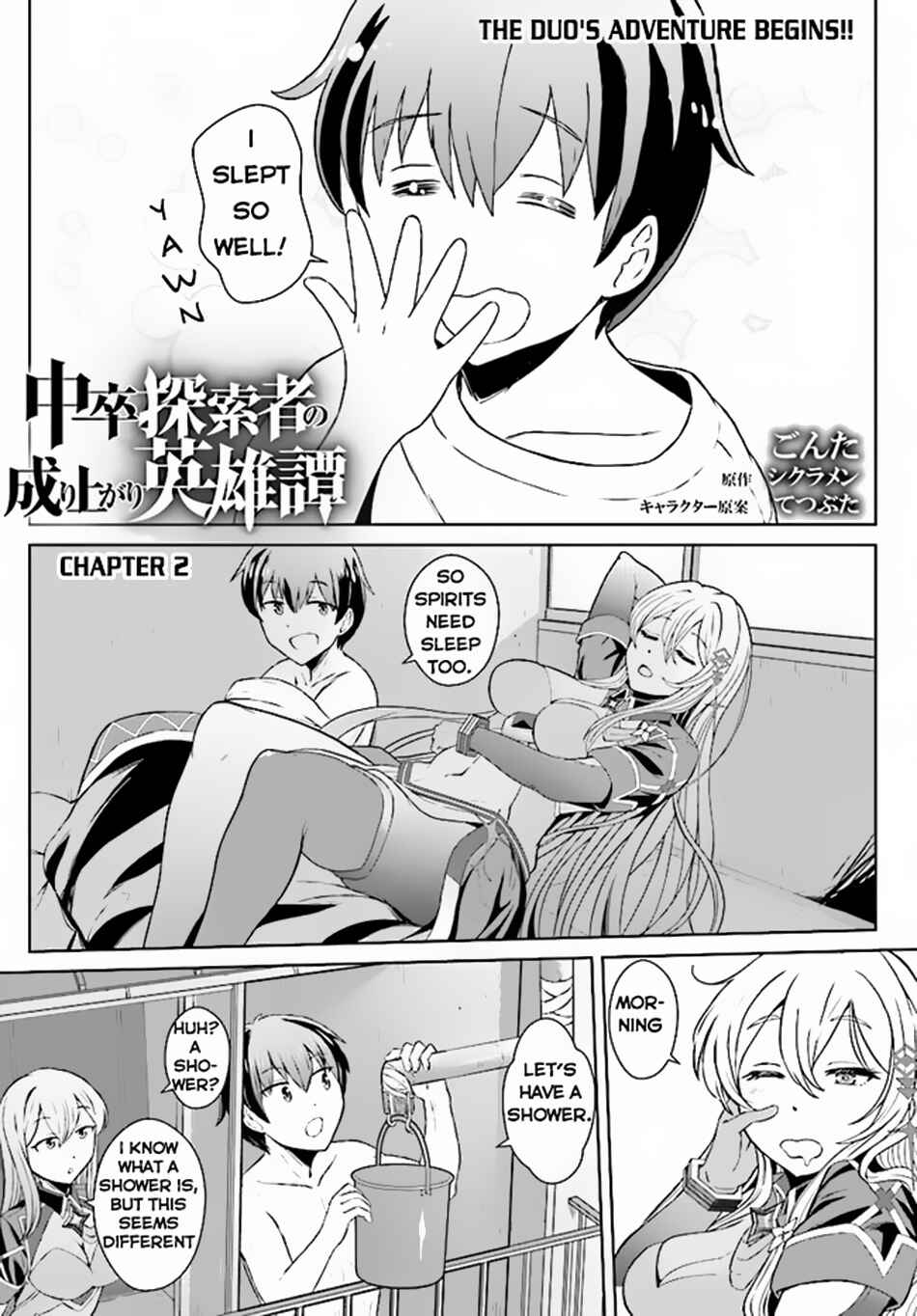 Page 2 Chapter 2.1 Chuusotsu Tansakusha no Nariagari Eiyuutan ~2-tsu no Saikyou Skill de Dungeon Saisoku Toppa o Mezasu~
