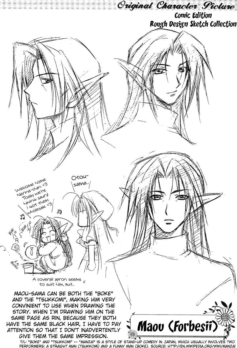 Page 34 Chapter 11 Shuffle! - Days in the Bloom