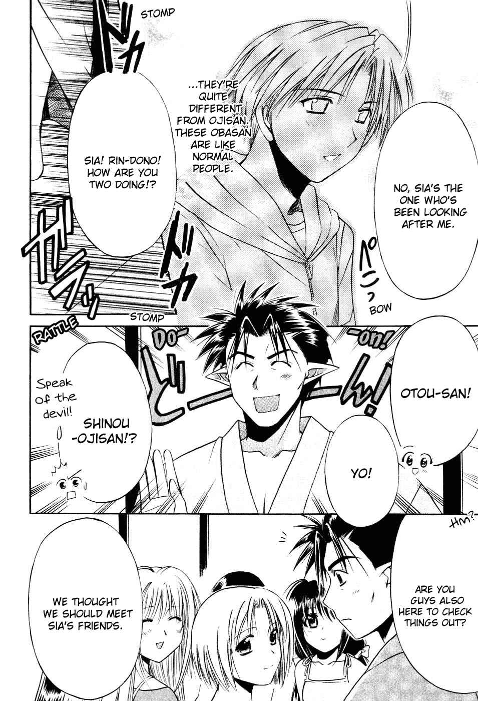 Page 16 Chapter 10 Shuffle! - Days in the Bloom