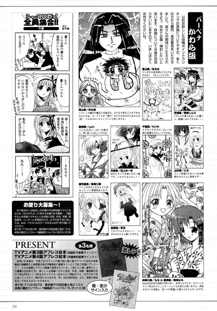 Page 45 Chapter 22 Shuffle! - Days in the Bloom