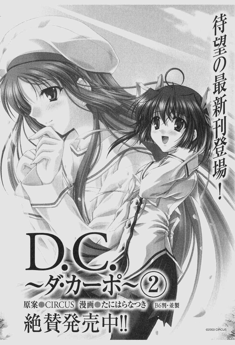 Page 34 Chapter 12 Shuffle! - Days in the Bloom