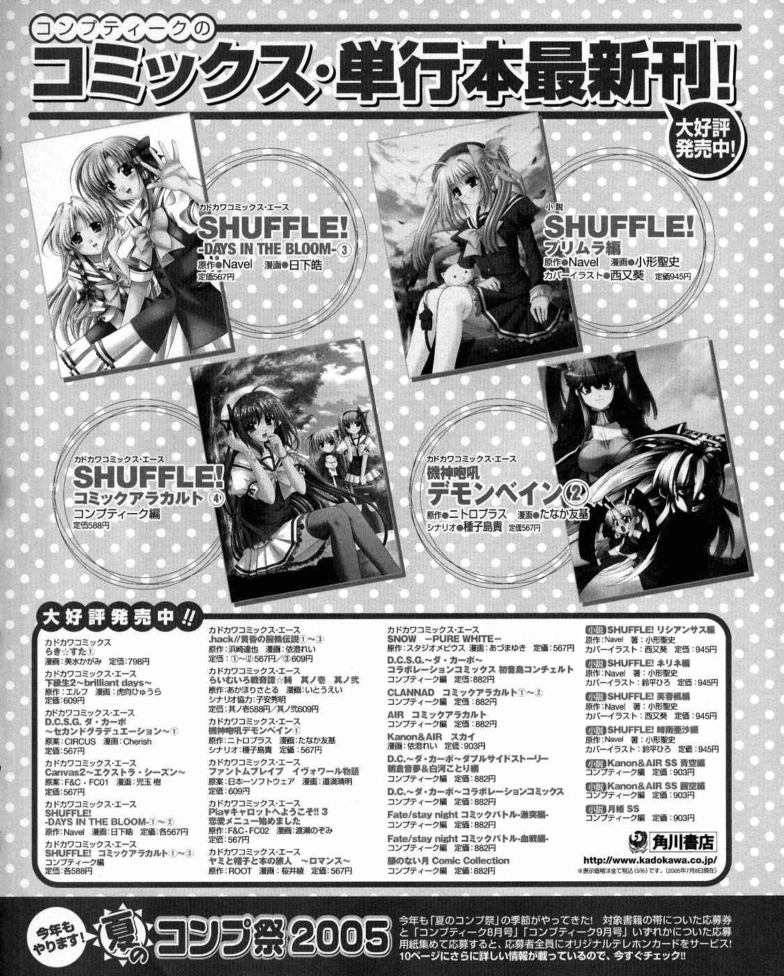 Page 1 Chapter 21 Shuffle! - Days in the Bloom