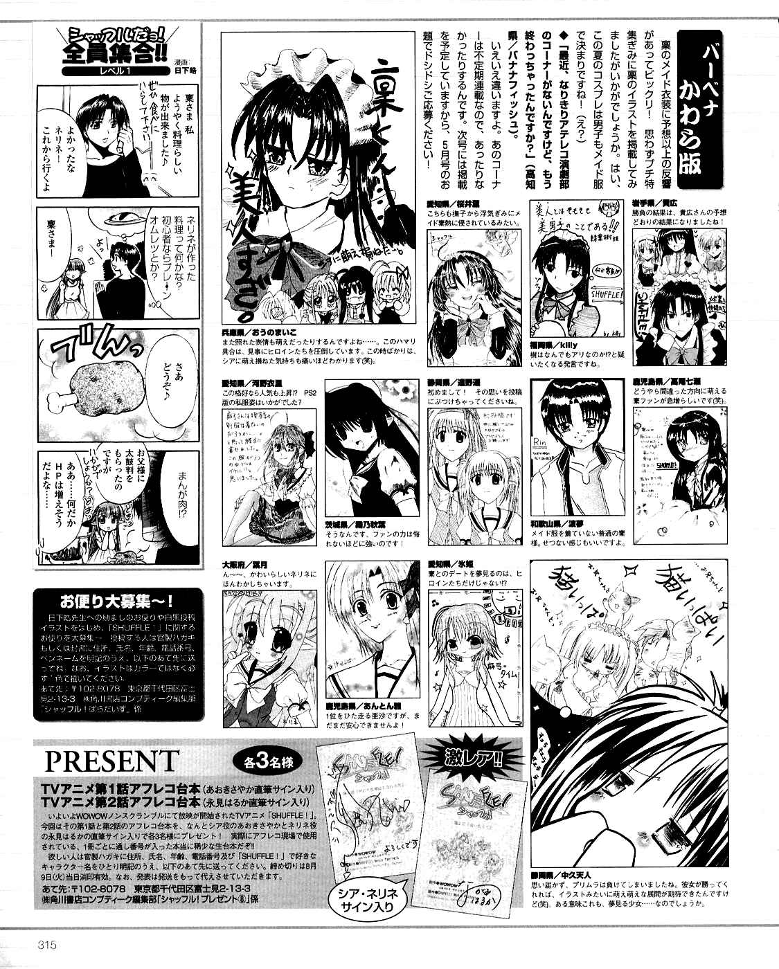 Page 30 Chapter 21 Shuffle! - Days in the Bloom