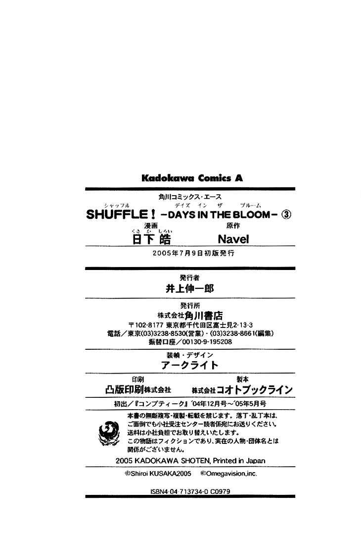 Page 31 Chapter 18 Shuffle! - Days in the Bloom