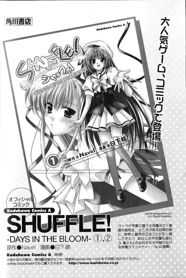 Page 32 Chapter 18 Shuffle! - Days in the Bloom