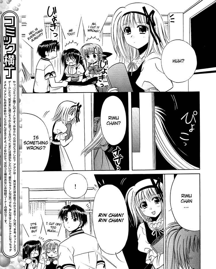 Page 15 Chapter 19 Shuffle! - Days in the Bloom