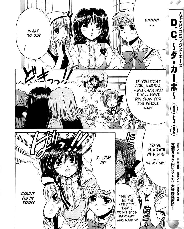 Page 26 Chapter 19 Shuffle! - Days in the Bloom