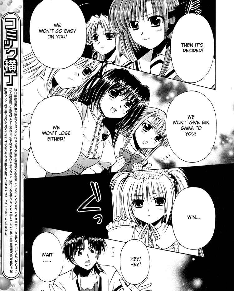 Page 27 Chapter 19 Shuffle! - Days in the Bloom