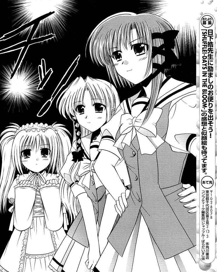 Page 28 Chapter 19 Shuffle! - Days in the Bloom