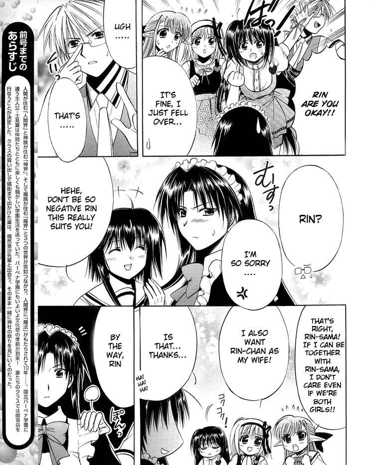 Page 9 Chapter 19 Shuffle! - Days in the Bloom