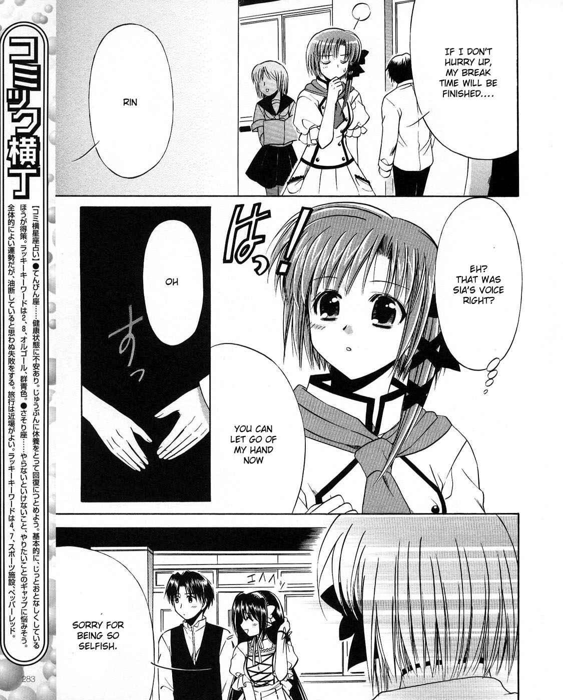 Page 27 Chapter 20 Shuffle! - Days in the Bloom