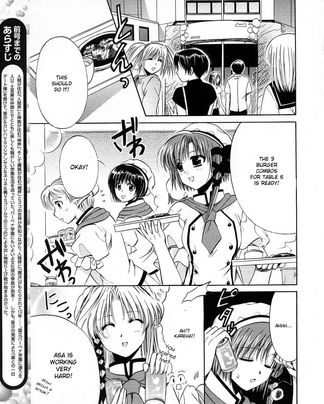 Page 3 Chapter 20 Shuffle! - Days in the Bloom
