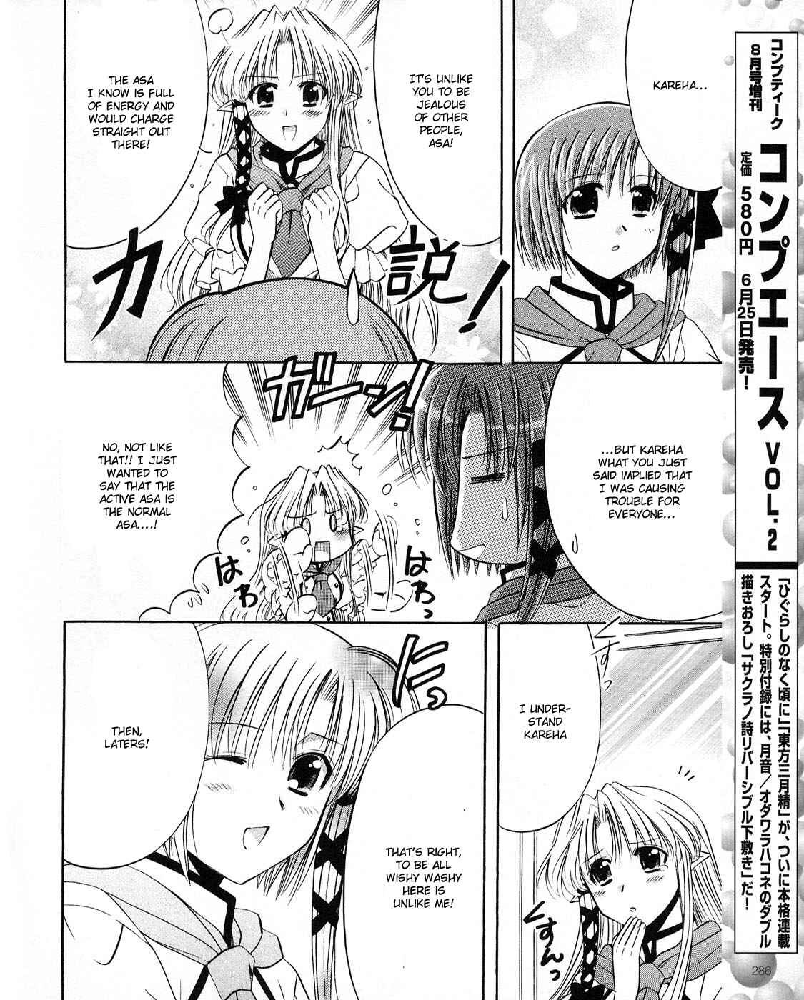 Page 30 Chapter 20 Shuffle! - Days in the Bloom