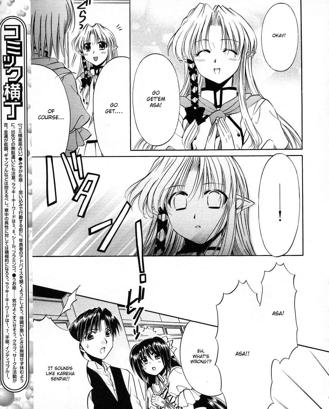 Page 31 Chapter 20 Shuffle! - Days in the Bloom