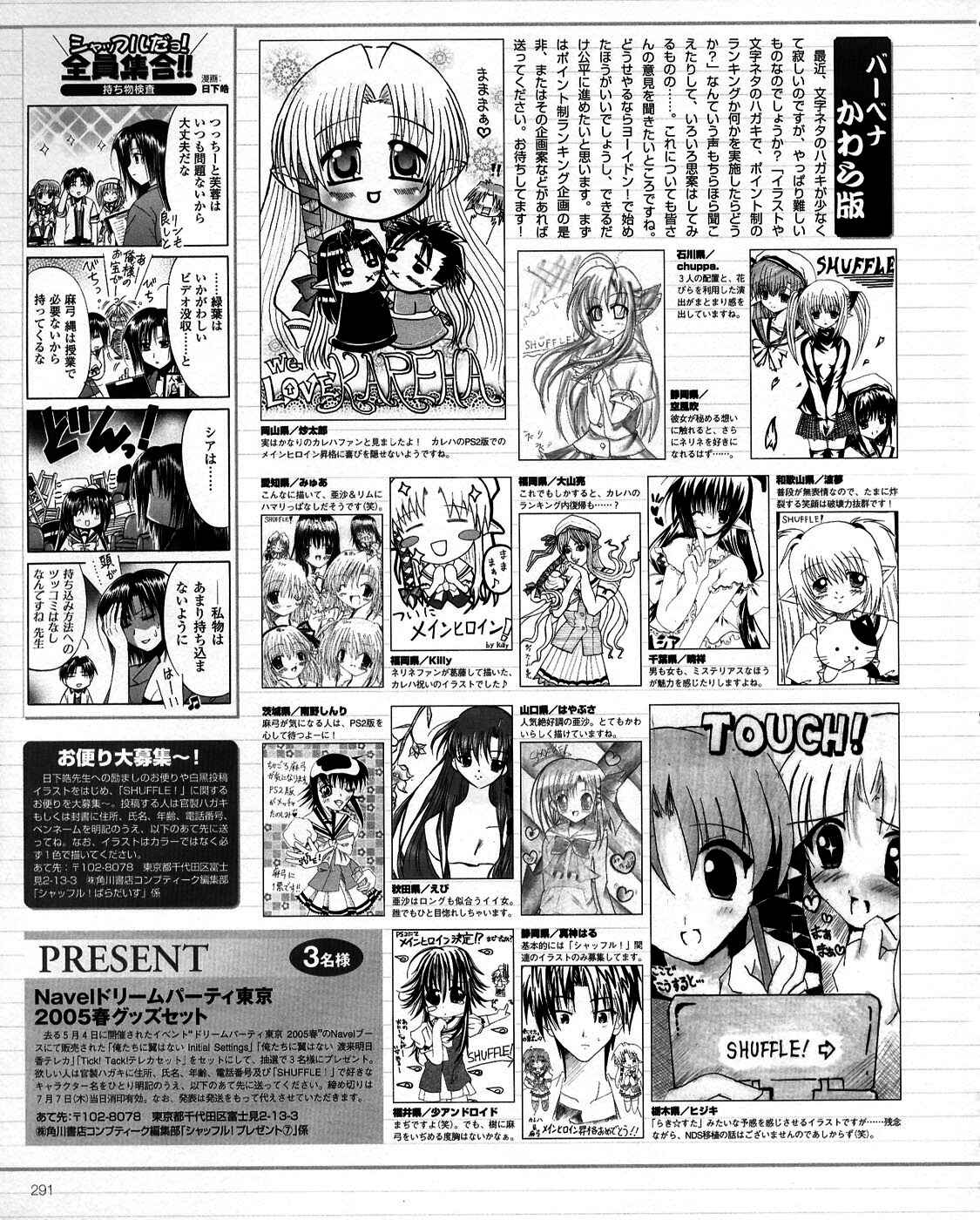 Page 35 Chapter 20 Shuffle! - Days in the Bloom