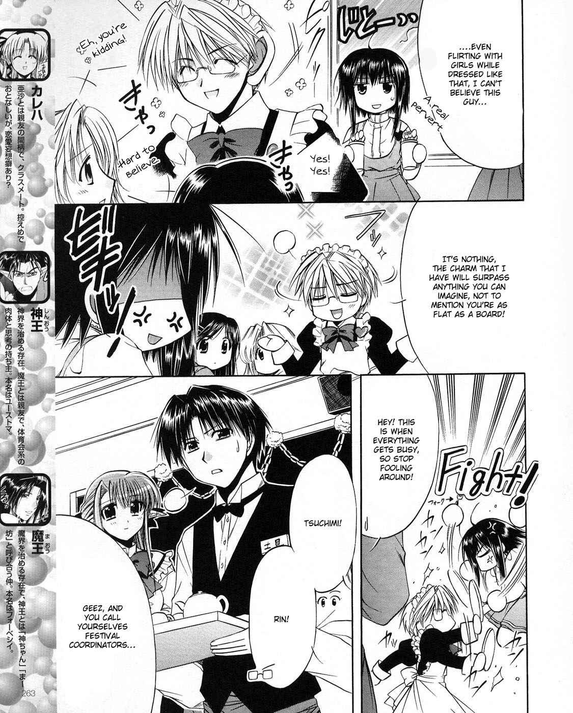 Page 7 Chapter 20 Shuffle! - Days in the Bloom