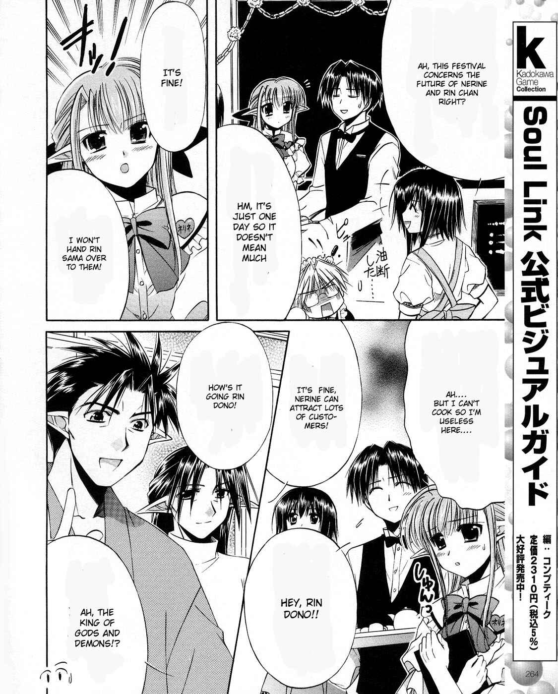 Page 8 Chapter 20 Shuffle! - Days in the Bloom
