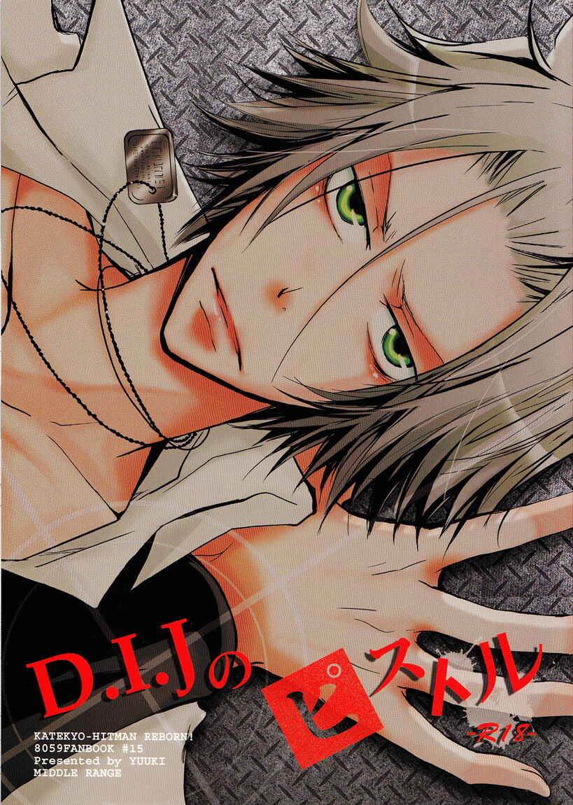 Page 1 Chapter Unknown_534d Katekyo Hitman Reborn! - D.I.J no Pistol (Doujinshi)